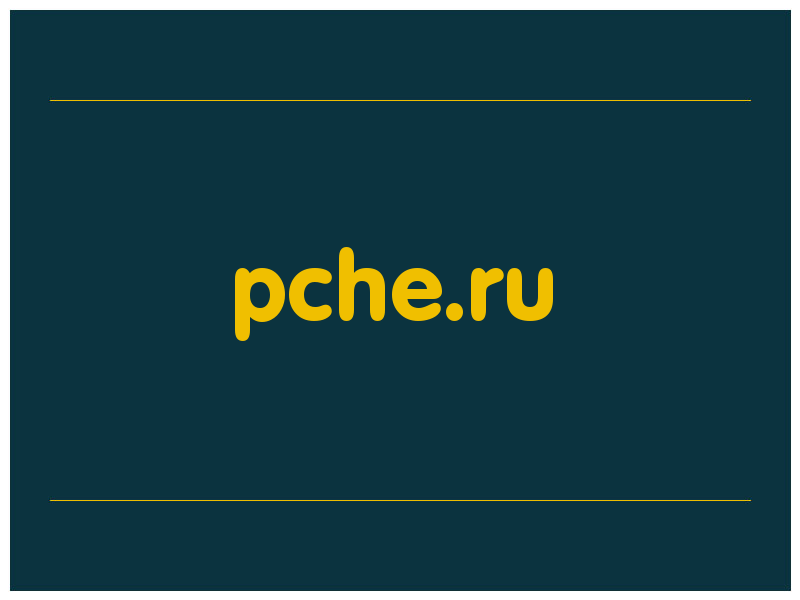 сделать скриншот pche.ru