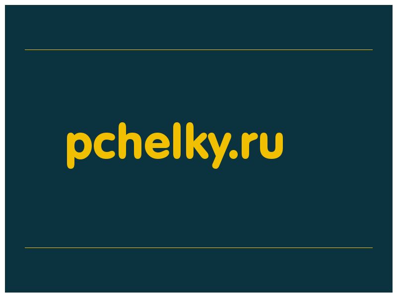 сделать скриншот pchelky.ru