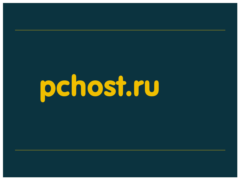 сделать скриншот pchost.ru