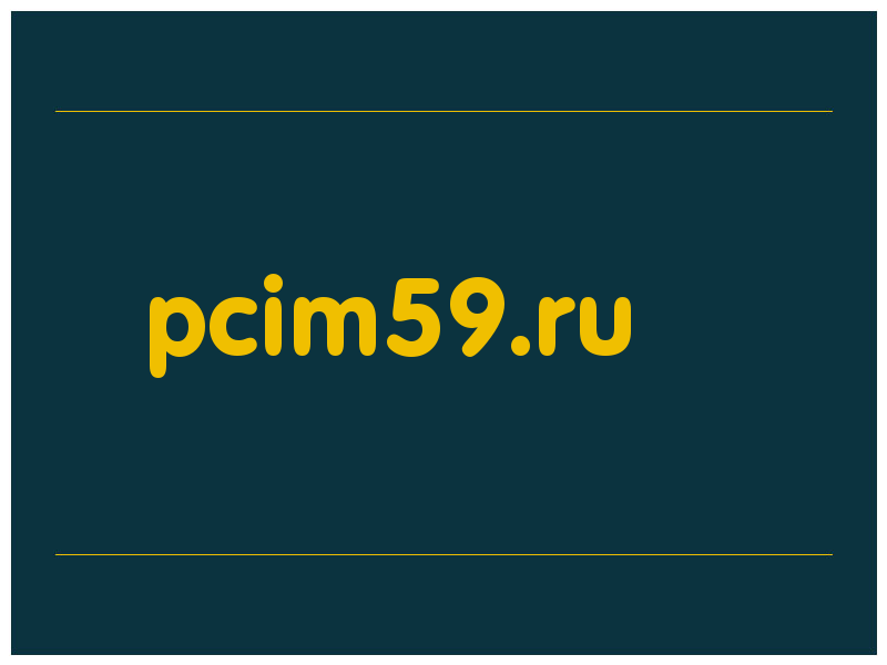 сделать скриншот pcim59.ru