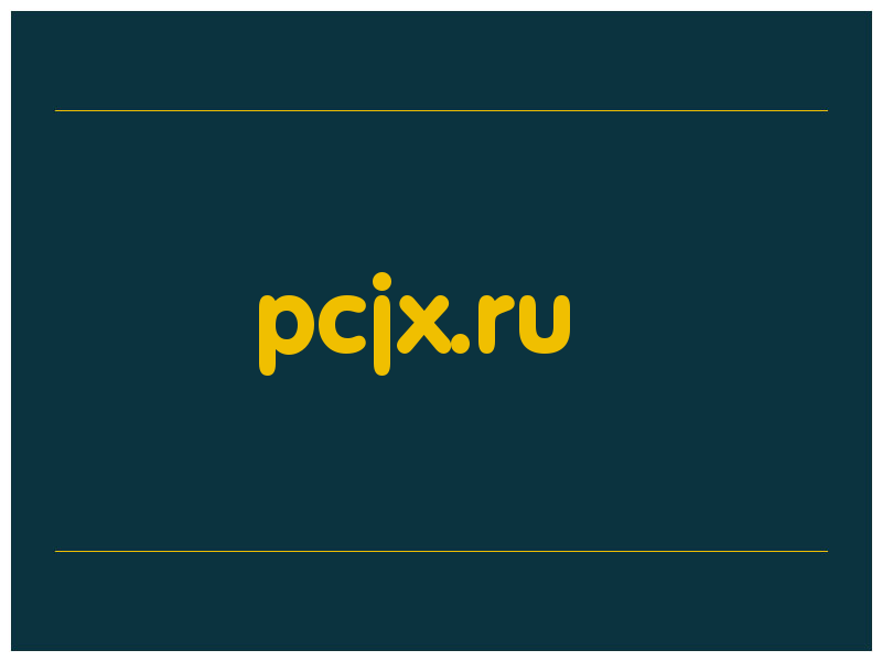 сделать скриншот pcjx.ru
