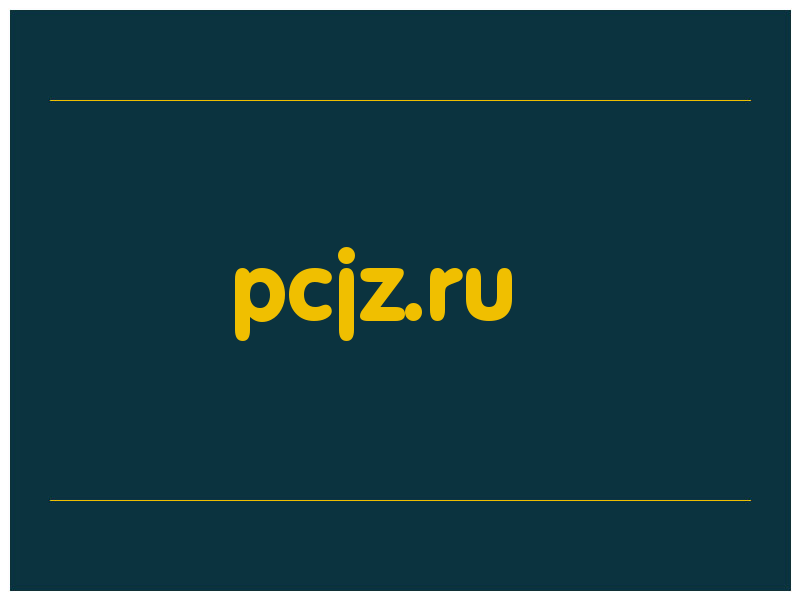 сделать скриншот pcjz.ru