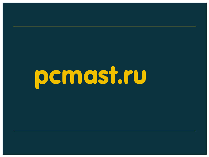 сделать скриншот pcmast.ru