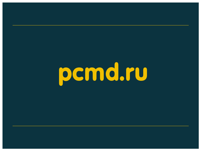 сделать скриншот pcmd.ru