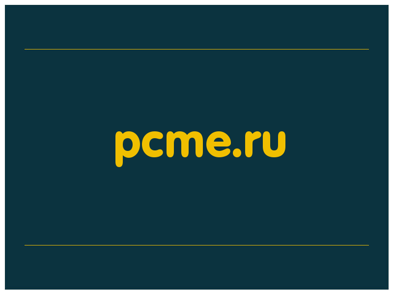 сделать скриншот pcme.ru