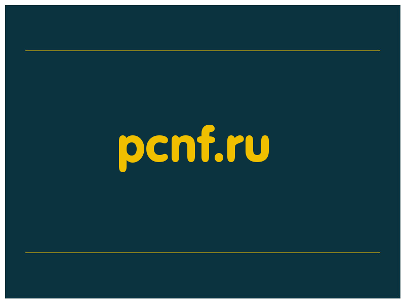 сделать скриншот pcnf.ru