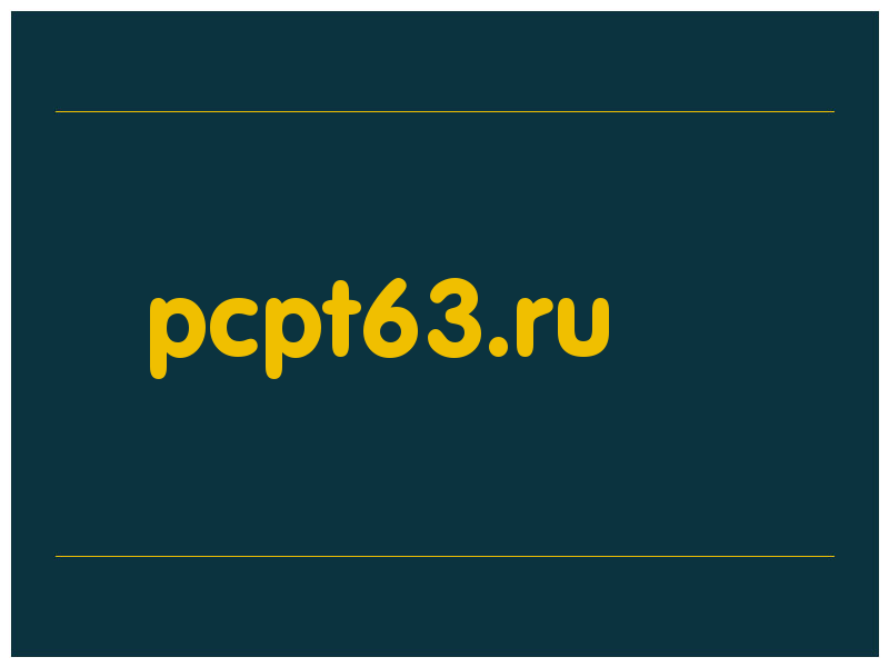 сделать скриншот pcpt63.ru