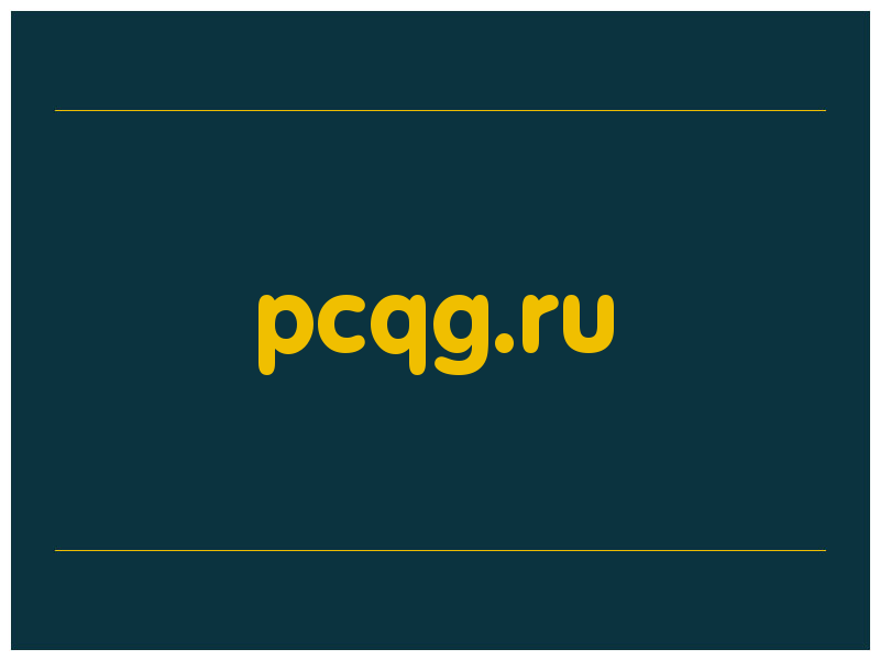 сделать скриншот pcqg.ru