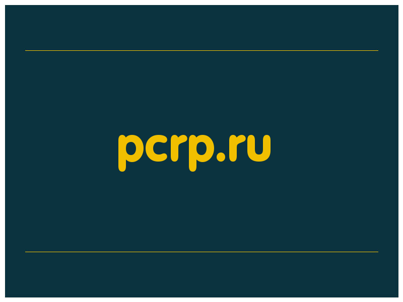 сделать скриншот pcrp.ru