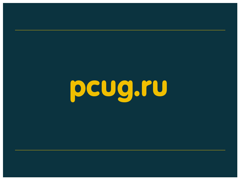 сделать скриншот pcug.ru