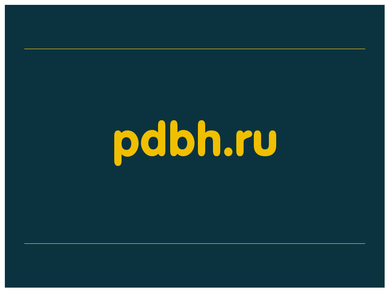 сделать скриншот pdbh.ru
