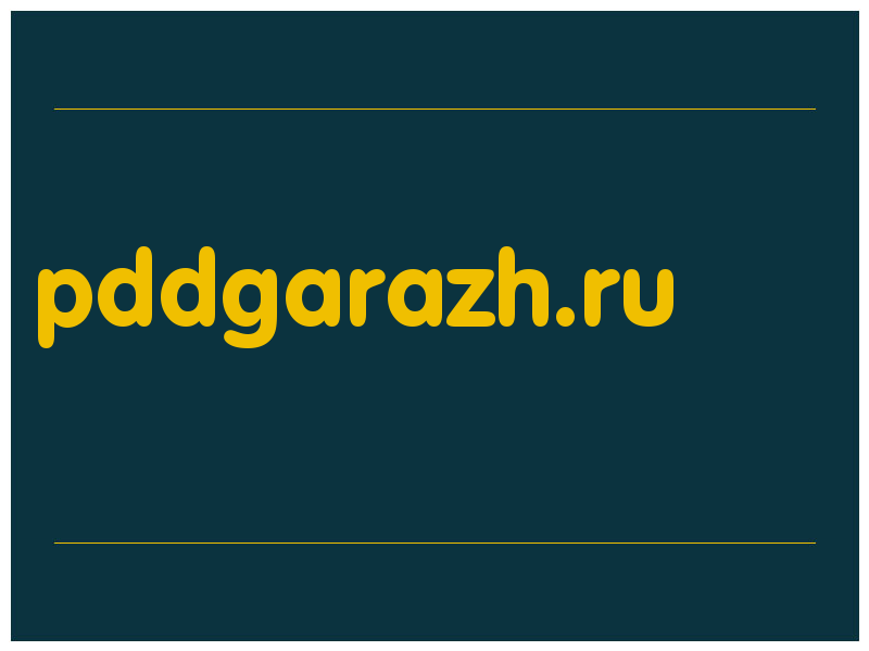 сделать скриншот pddgarazh.ru