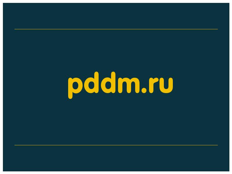 сделать скриншот pddm.ru