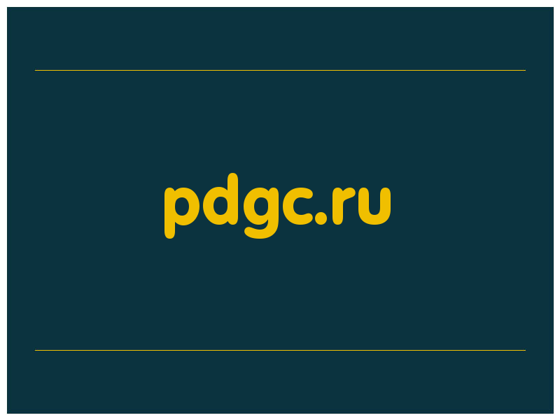 сделать скриншот pdgc.ru