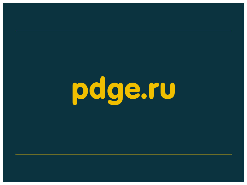 сделать скриншот pdge.ru
