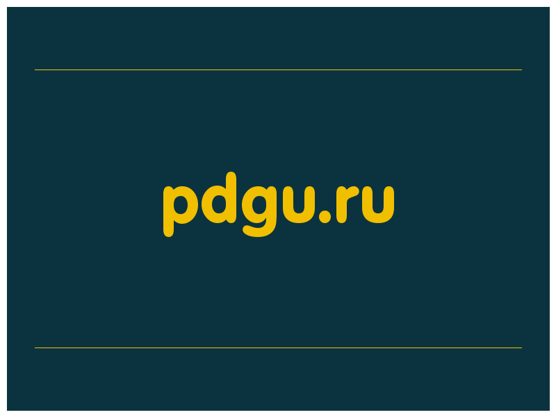 сделать скриншот pdgu.ru