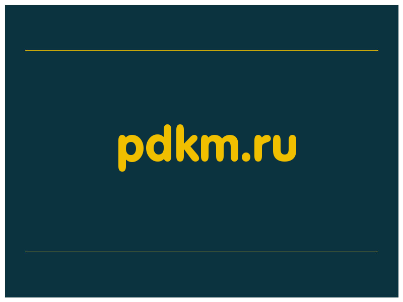 сделать скриншот pdkm.ru