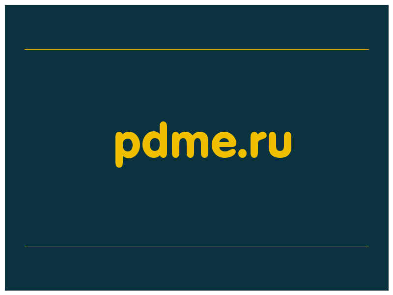 сделать скриншот pdme.ru