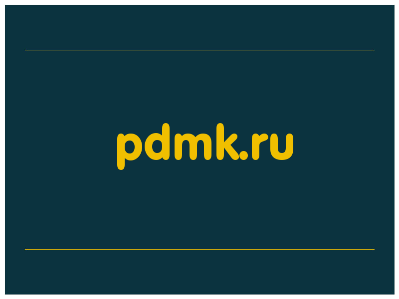 сделать скриншот pdmk.ru