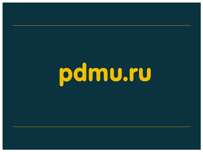 сделать скриншот pdmu.ru