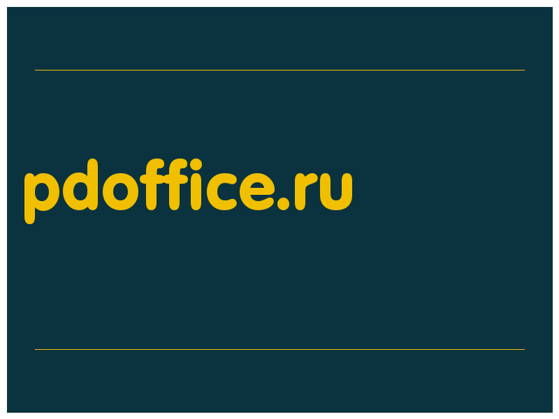 сделать скриншот pdoffice.ru