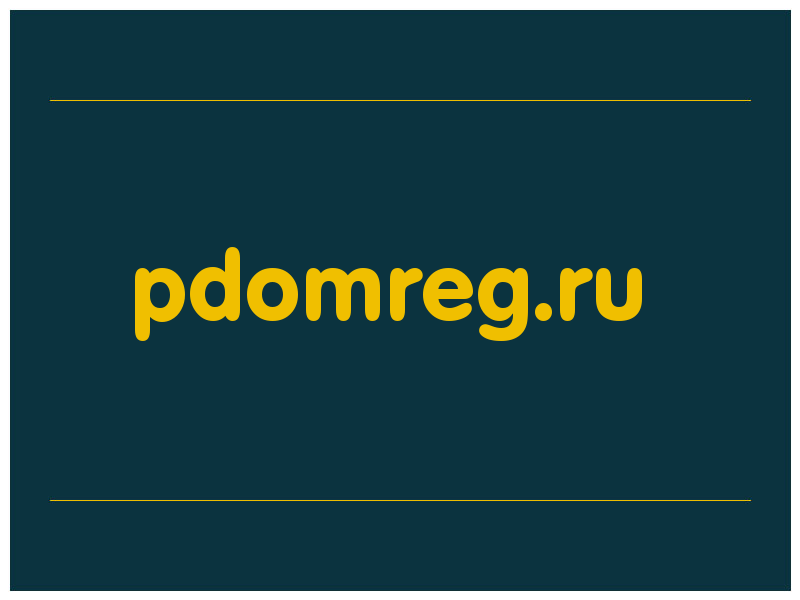 сделать скриншот pdomreg.ru