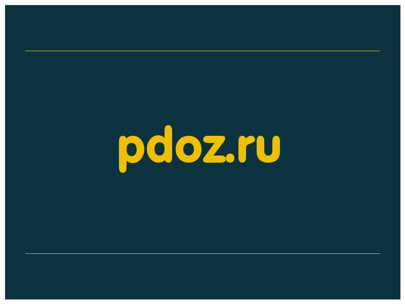 сделать скриншот pdoz.ru