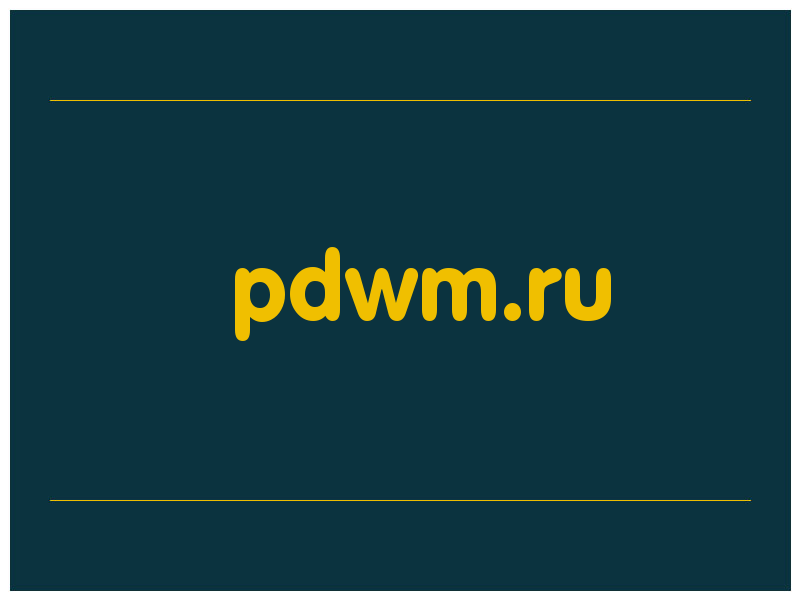 сделать скриншот pdwm.ru