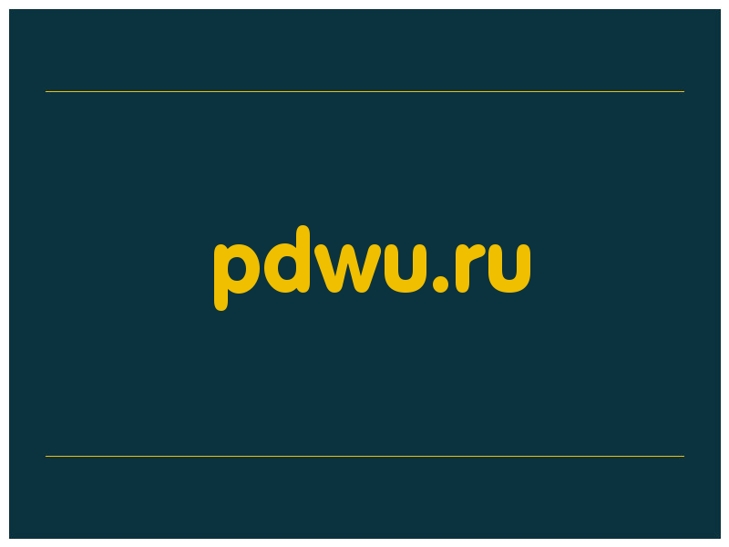 сделать скриншот pdwu.ru