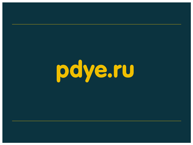 сделать скриншот pdye.ru