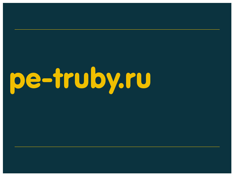 сделать скриншот pe-truby.ru
