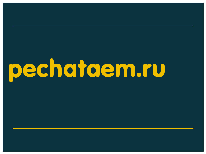 сделать скриншот pechataem.ru