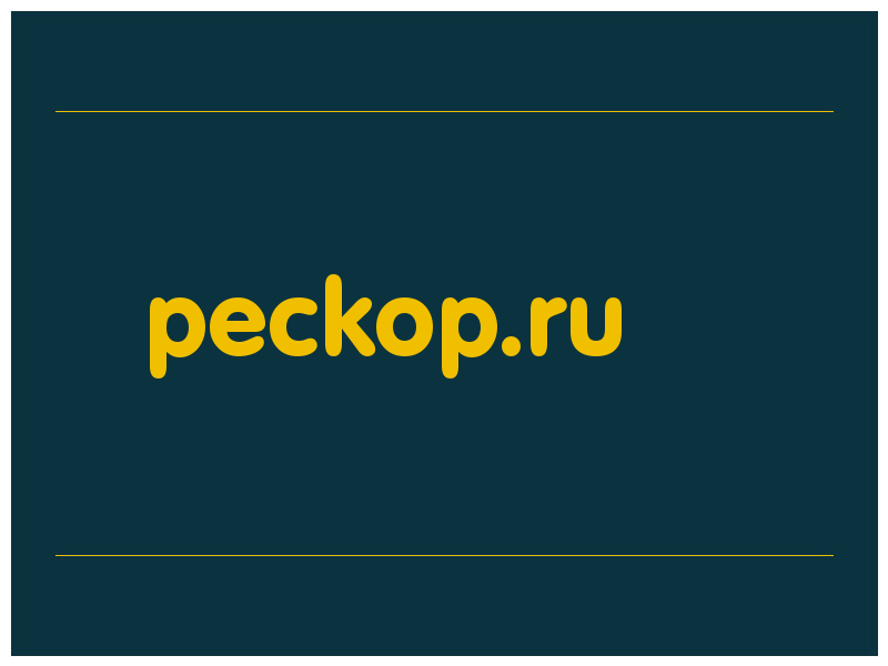 сделать скриншот peckop.ru