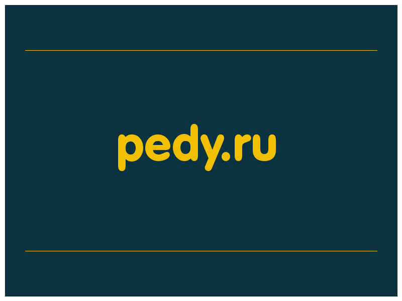 сделать скриншот pedy.ru