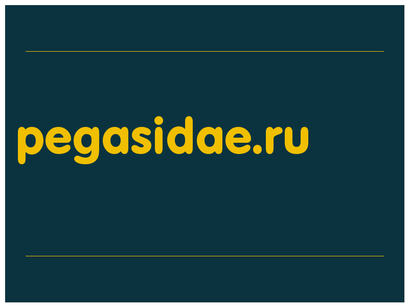 сделать скриншот pegasidae.ru