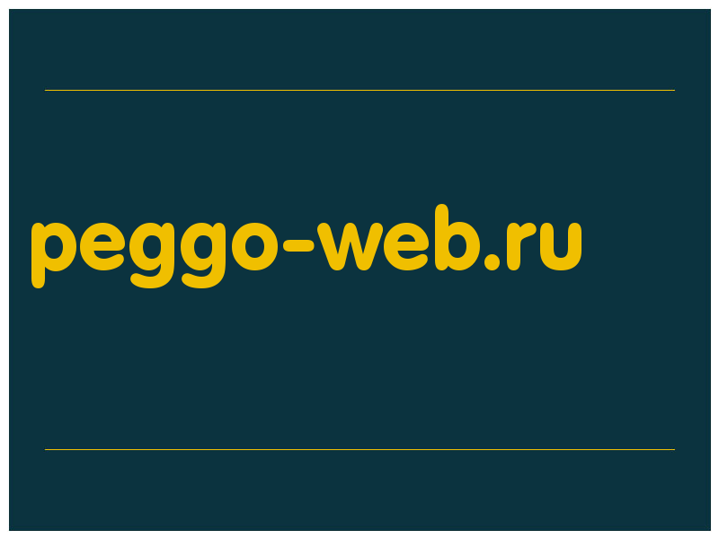 сделать скриншот peggo-web.ru