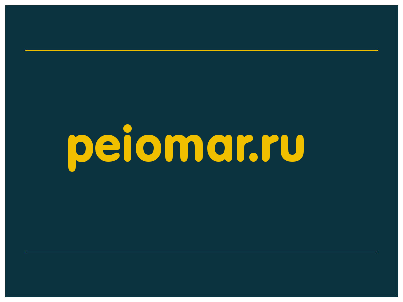 сделать скриншот peiomar.ru