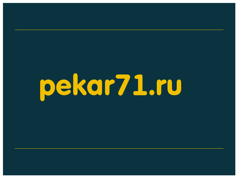 сделать скриншот pekar71.ru