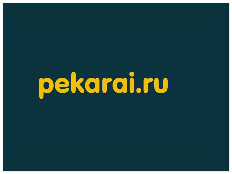 сделать скриншот pekarai.ru