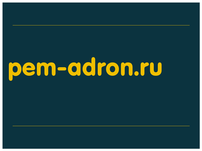 сделать скриншот pem-adron.ru