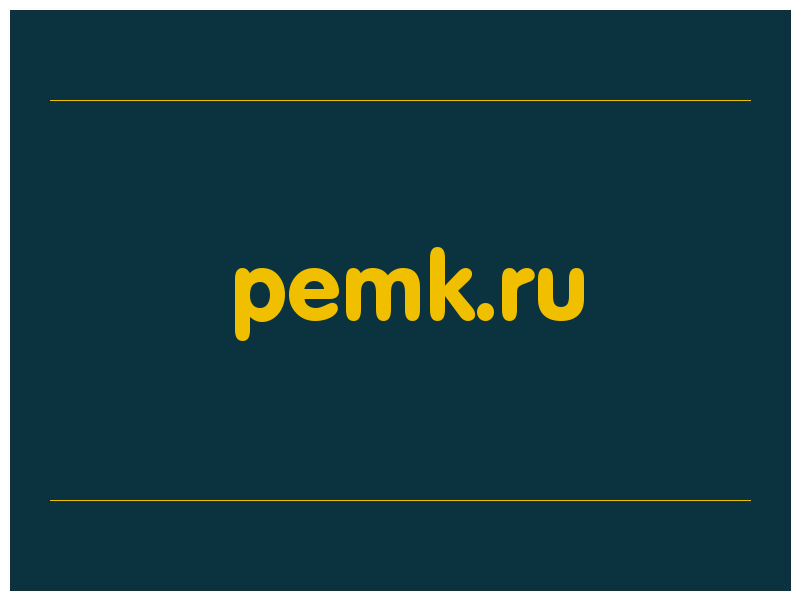 сделать скриншот pemk.ru