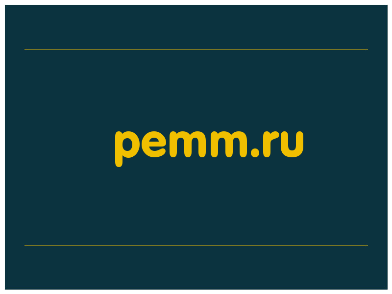 сделать скриншот pemm.ru