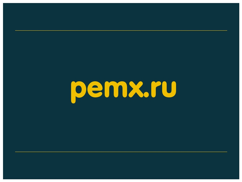 сделать скриншот pemx.ru