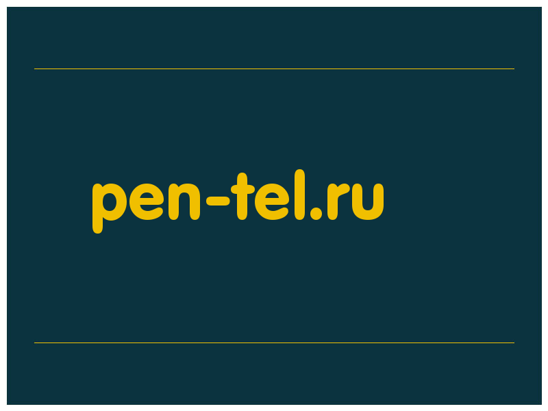 сделать скриншот pen-tel.ru