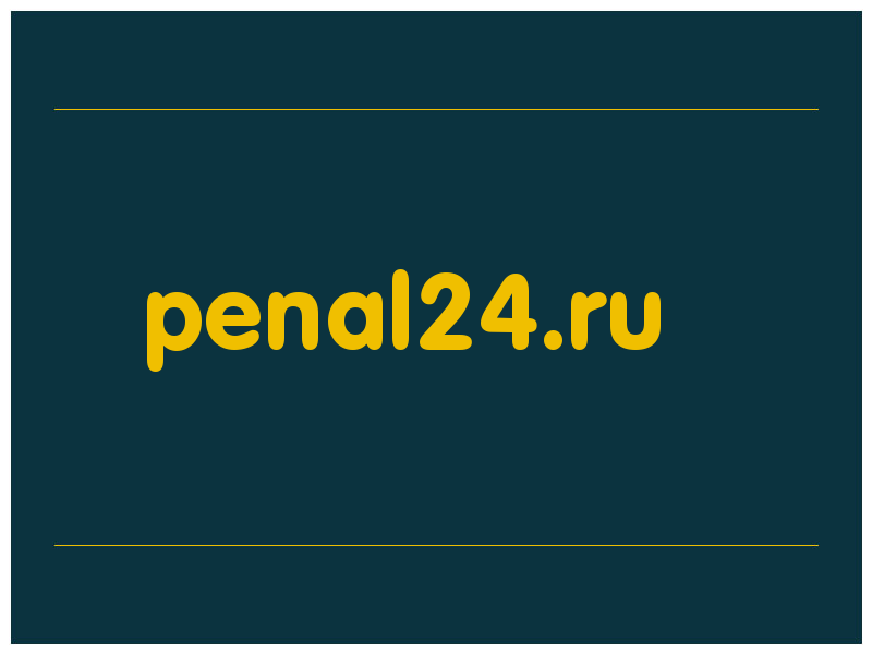 сделать скриншот penal24.ru
