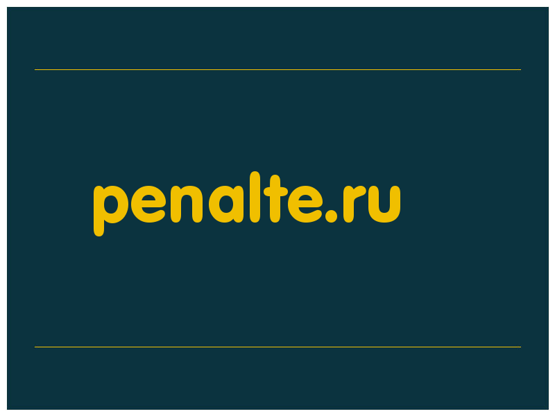 сделать скриншот penalte.ru