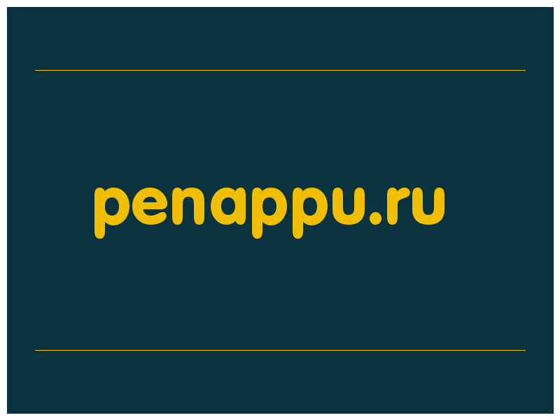 сделать скриншот penappu.ru