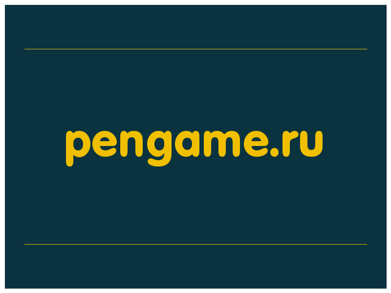 сделать скриншот pengame.ru