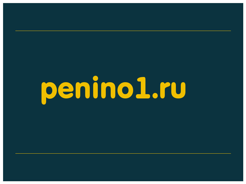 сделать скриншот penino1.ru