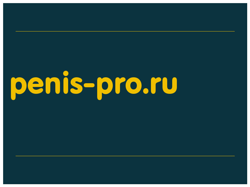 сделать скриншот penis-pro.ru